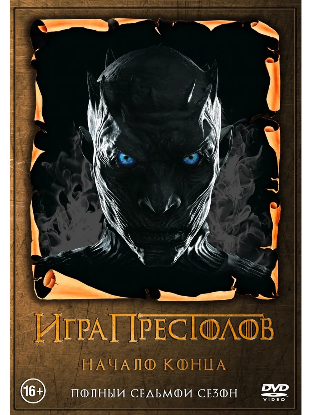Игра престолов, 7 сезон (2017) (4 DVD) (DVD-R)
