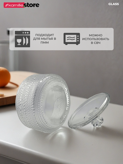 Сахарница из стекла 330 мл. с крышкой, серия Бабл