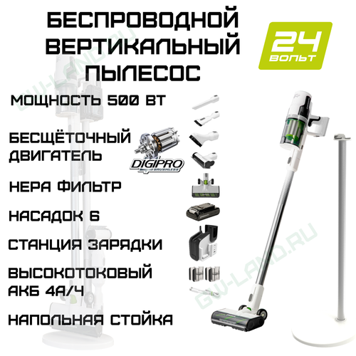 Белый беспроводной вертикальный пылесос Greenworks 4701107UB, 24V, с 1хАКБ 4 Ач и ЗУ