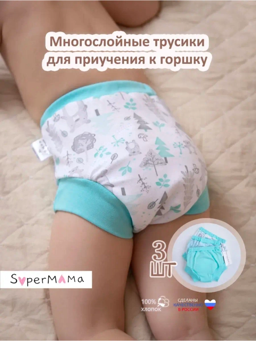 Трусики приучение к горшку многоразовые 3 шт