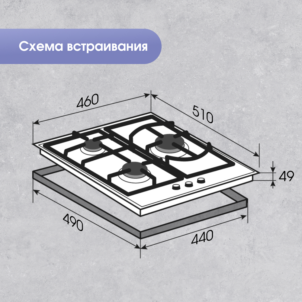 Газовая варочная панель Zigmund & Shtain G 14.4 B