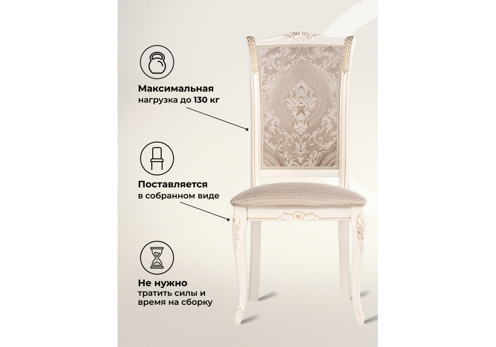 Стул деревянный Woodville Керия ткань бежевый, слоновая кость