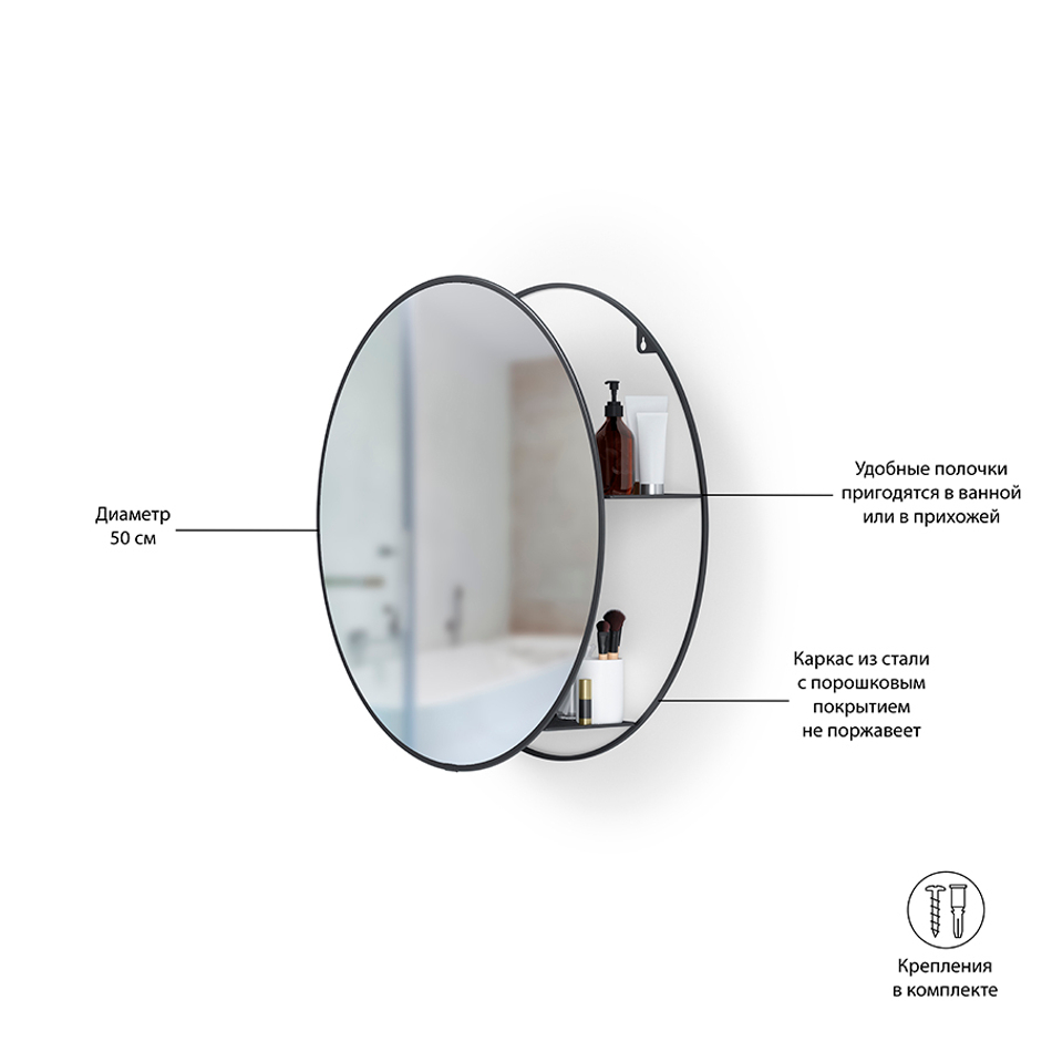 Зеркало настенное Cirko D50 см чёрное, Umbra