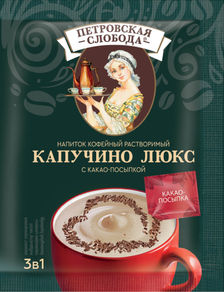 Кофейный напиток Петровская слобода, 3 в 1 капучино люкс с какао посыпкой, 24 гр
