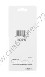 Сверло по металлу 8 мм, HSS