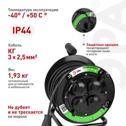 Удлинитель силовой ЭРА GREEN LINE KAT-KG-3x2.5-20m-IP44 на катушке c крышками с заземлением 4 розетки 20м КГ 3x2.5мм2 | Силовые удлинители