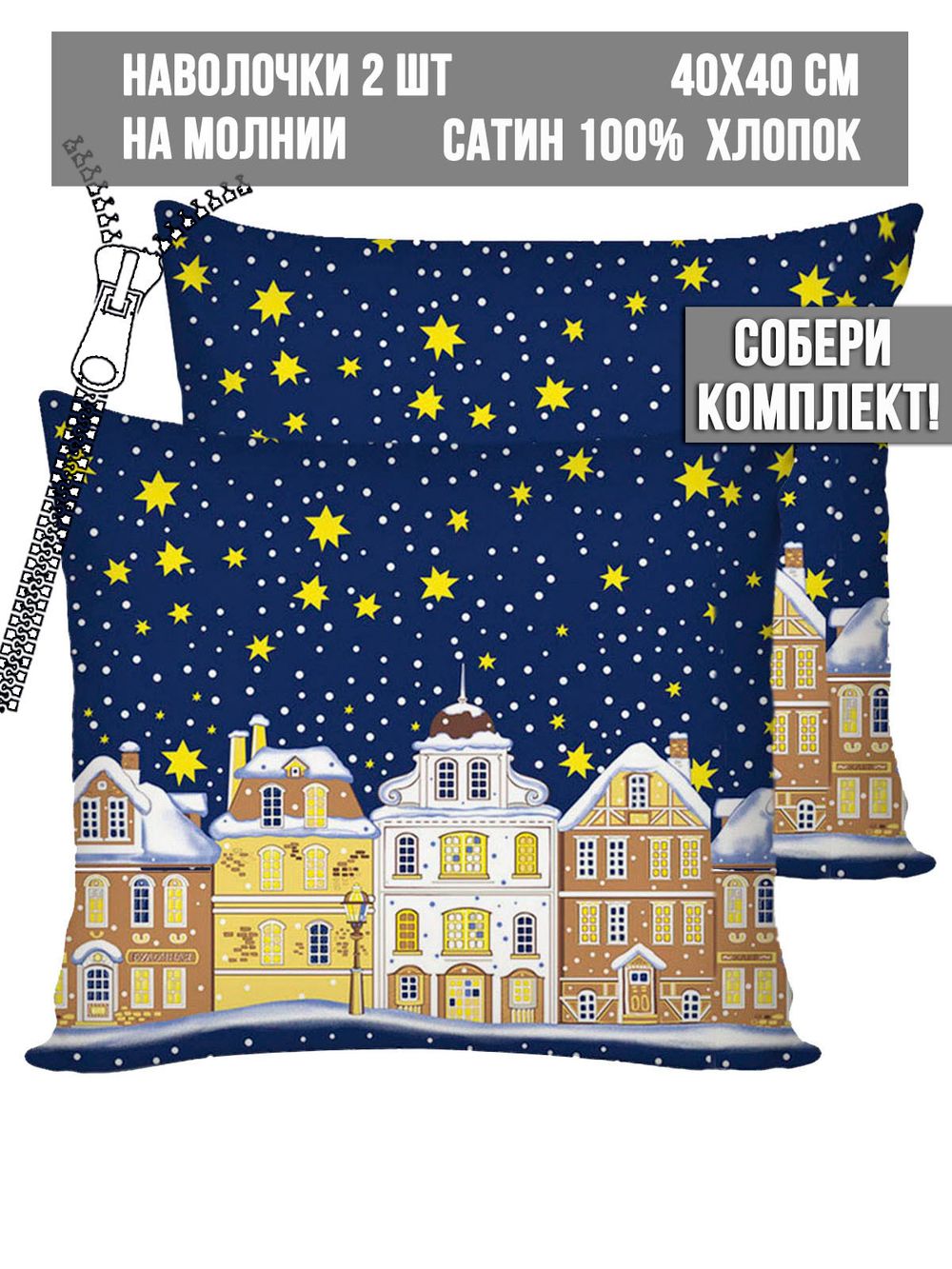 Комплект наволочек 2шт Milky Garden "Angels" 40х40 см