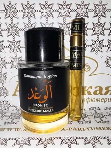 Frederic Malle Вода парфюмерная Promise 10 мл