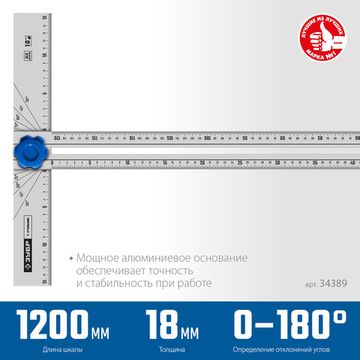 ЗУБР Т-угольник алюминиевый с подвижной направляющей, Профессионал (34389)