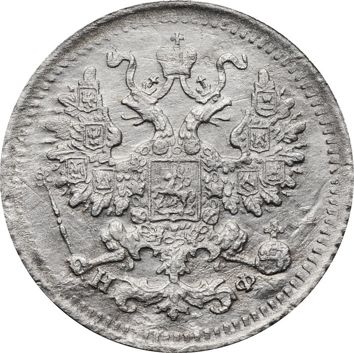 5 копеек 1882 СПБ-НФ Александр III VF