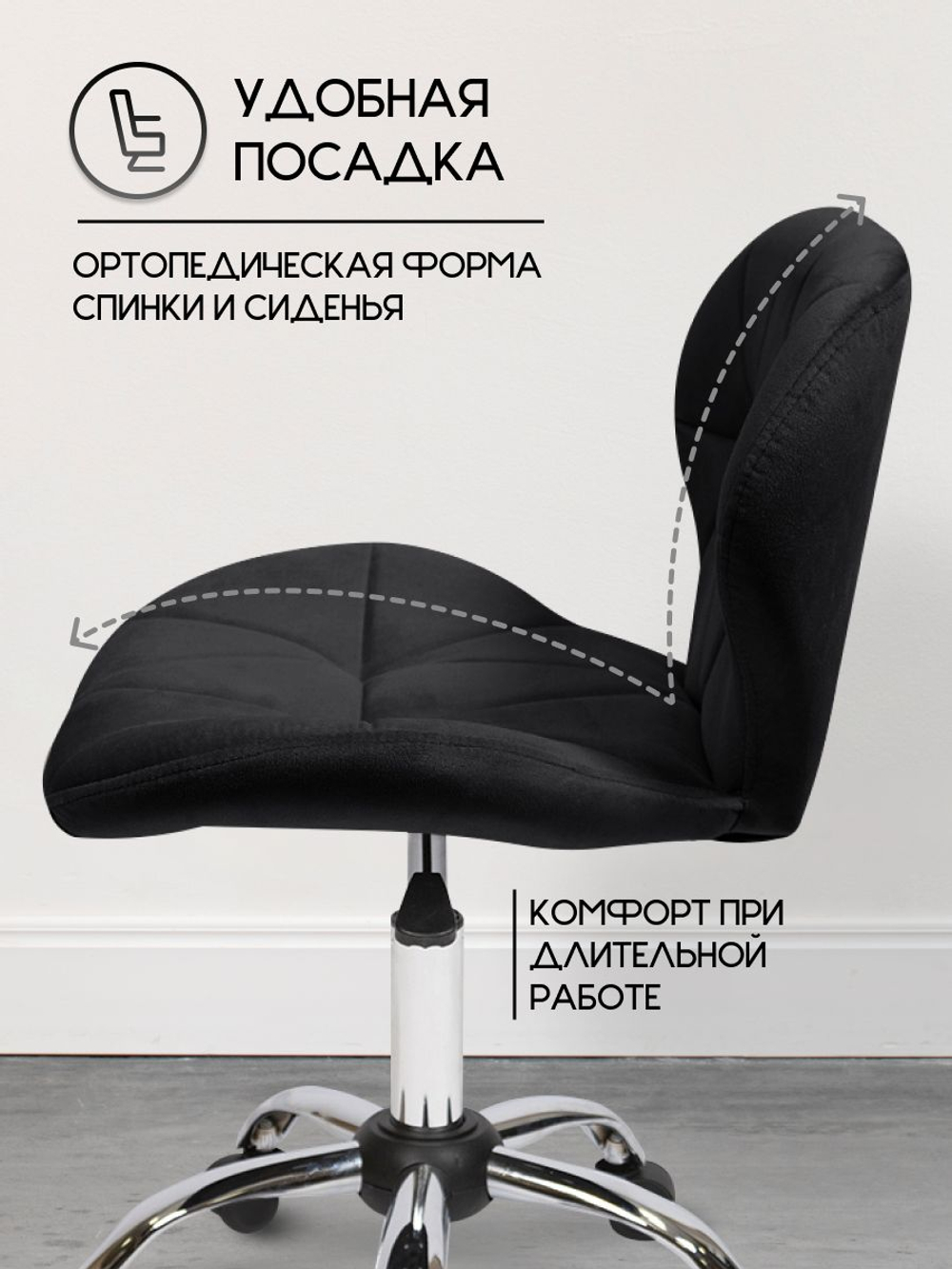 Стул мастера на колесиках Massagecomplekt Ракушка, велюр на хромированном пятилучье