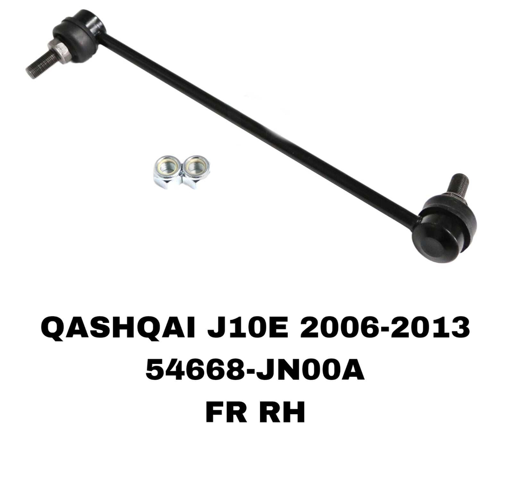 СЕРЬГИ QASHQAI J10,TEANA J32,X-TREIL T31,