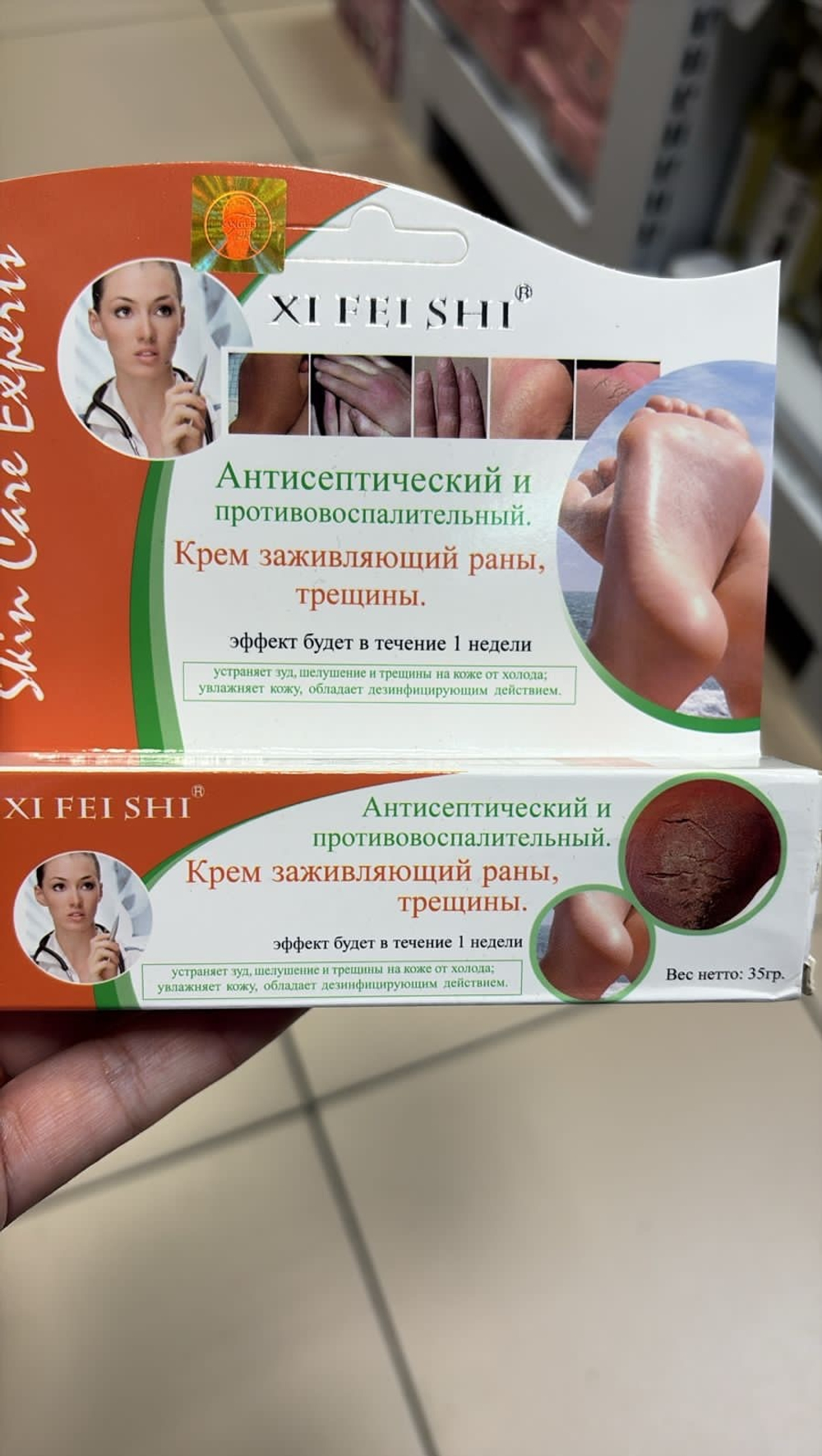 Крем от трещин