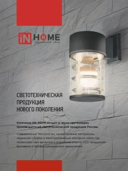 Светильник уличный архитектурный фасадный настенный двусторонний c датчиком освещения НБУ ЦИЛИНДР-PC-2xGX53-BL алюм под 2хGX53 черный IP54 IN HOME