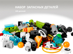 Ведушка 45300-02 (аналог Lego Wedo 2.0)