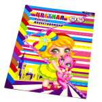 Бумага цветная Alingar, А4, офсетная, двухсторонняя, 10 листов, 10 цветов, на скрепке, "Ассорти"