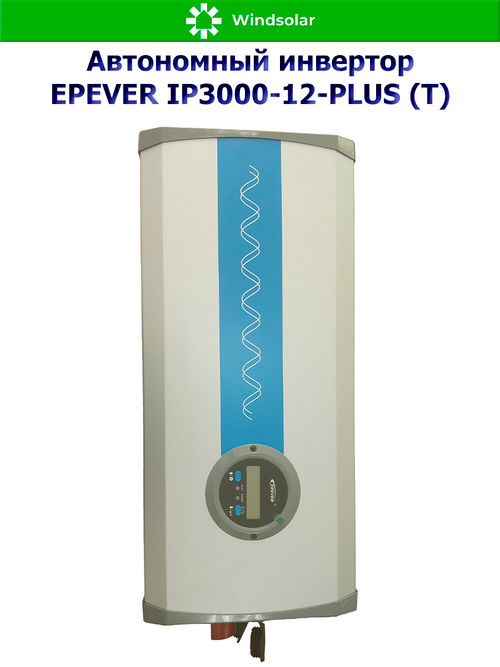 Автономный инвертор EPEVER IP3000-12-PLUS (T) [3000W / 12V / LCD]