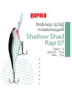 Воблер RAPALA Shallow Shad Rap 09, 9см, 12гр, цвет HT