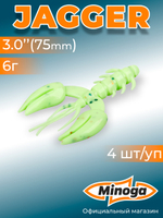 Силиконовая приманка JAGGER 3,0"(4шт) 75мм, цвет 020
