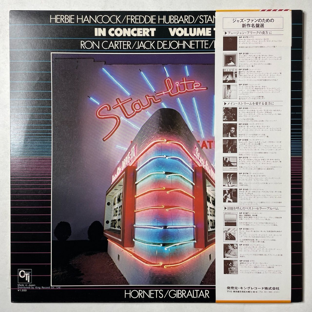 Винтажная виниловая пластинка LP Herbie Hancock, Freddie Hubbard, Stanley Turrentine In Concert, Volume 2 (Japan 1979) (Obi)