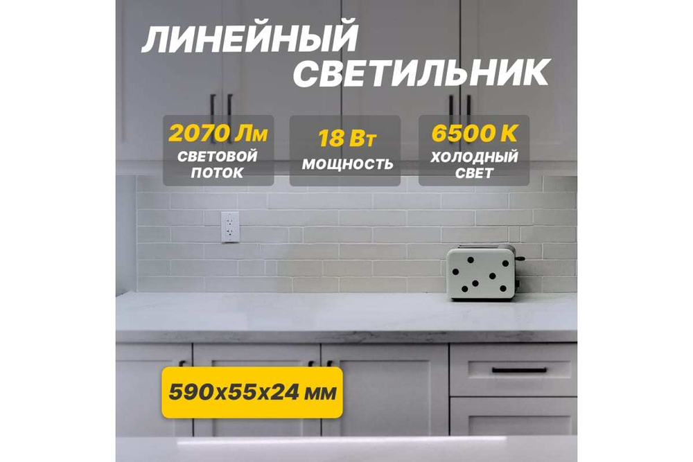 Светильник REXANT общего назначения призма СПО5-20 18Вт 200В-240В IP20 1890Лм 6500K холодный свет 607-017