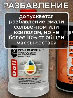 Грунт эмаль по ржавчине 3 в 1 Молотковая DALI Шоколадный 2л