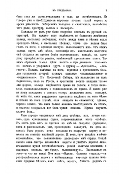 В мире отверженных. Том 1 | Петр Филиппович Якубович
