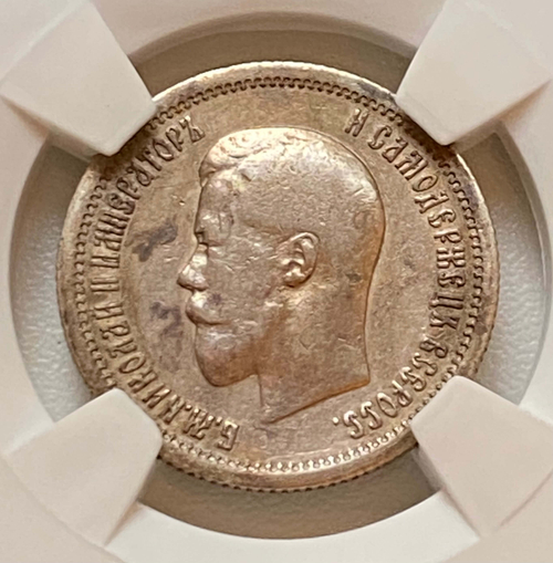 25 копеек 1896 в слабе NGS VF30