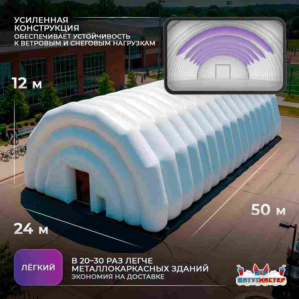 Мобильный развлекательный ангар «ЭвентПлаза», 50×24×12 м