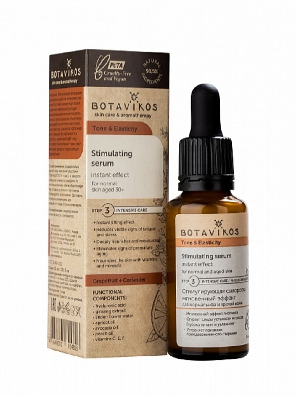 Стимулирующая сыворотка для нормальной и зрелой кожи лица, 30 мл "Мгновенный эффект" (Botavikos) Стимулирующая сыворотка для нормальной и зрелой кожи лица, 30 мл "Мгновенный эффект" (Botavikos)
