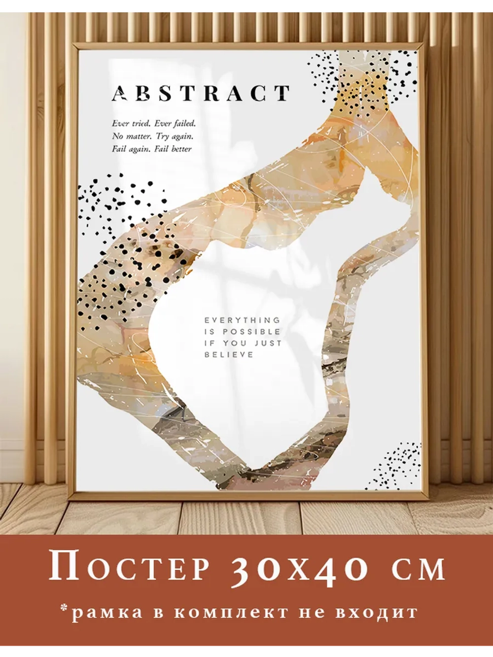 Постер 30х40 см интерьерный абстракция