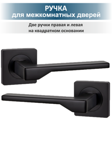 Ручка для дверей с замком и петлями LEVEL