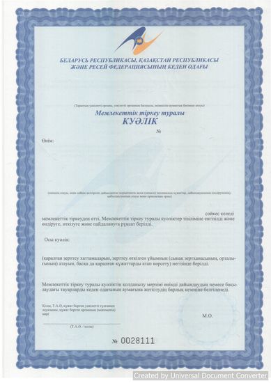 Младомастон