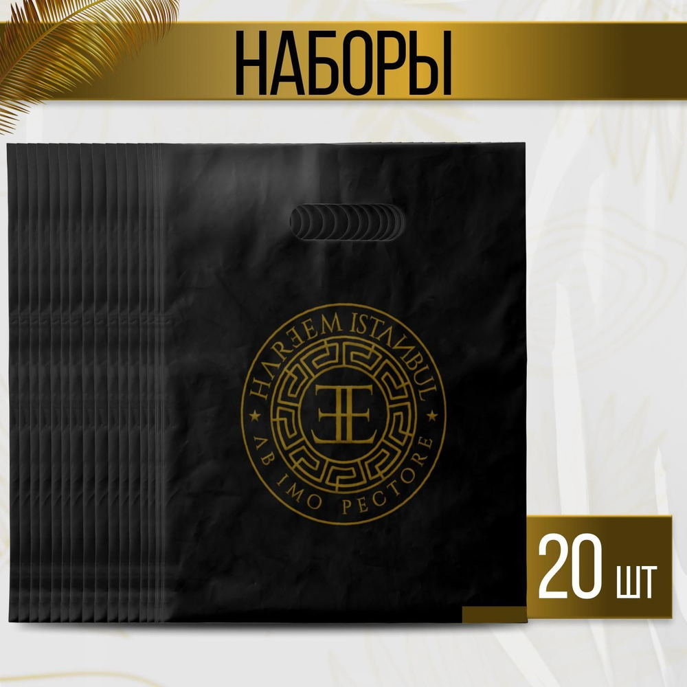 Пакет Подарочный повышенной прочности, с вырубной ручкой, ПВД 120 мкм, 48х40, 5 шт.