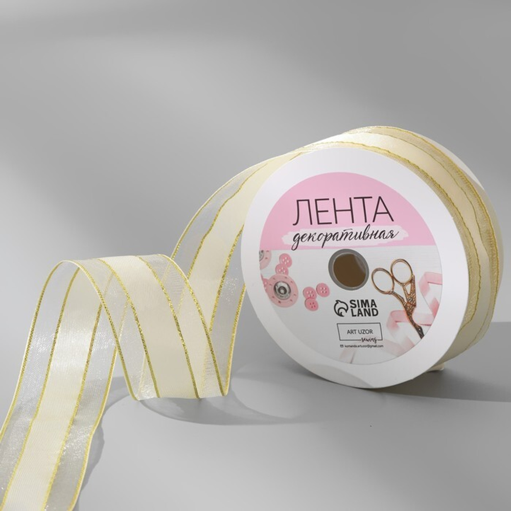 Лента атласная 25 мм, 18 ± 1 м, цвет сливочный
