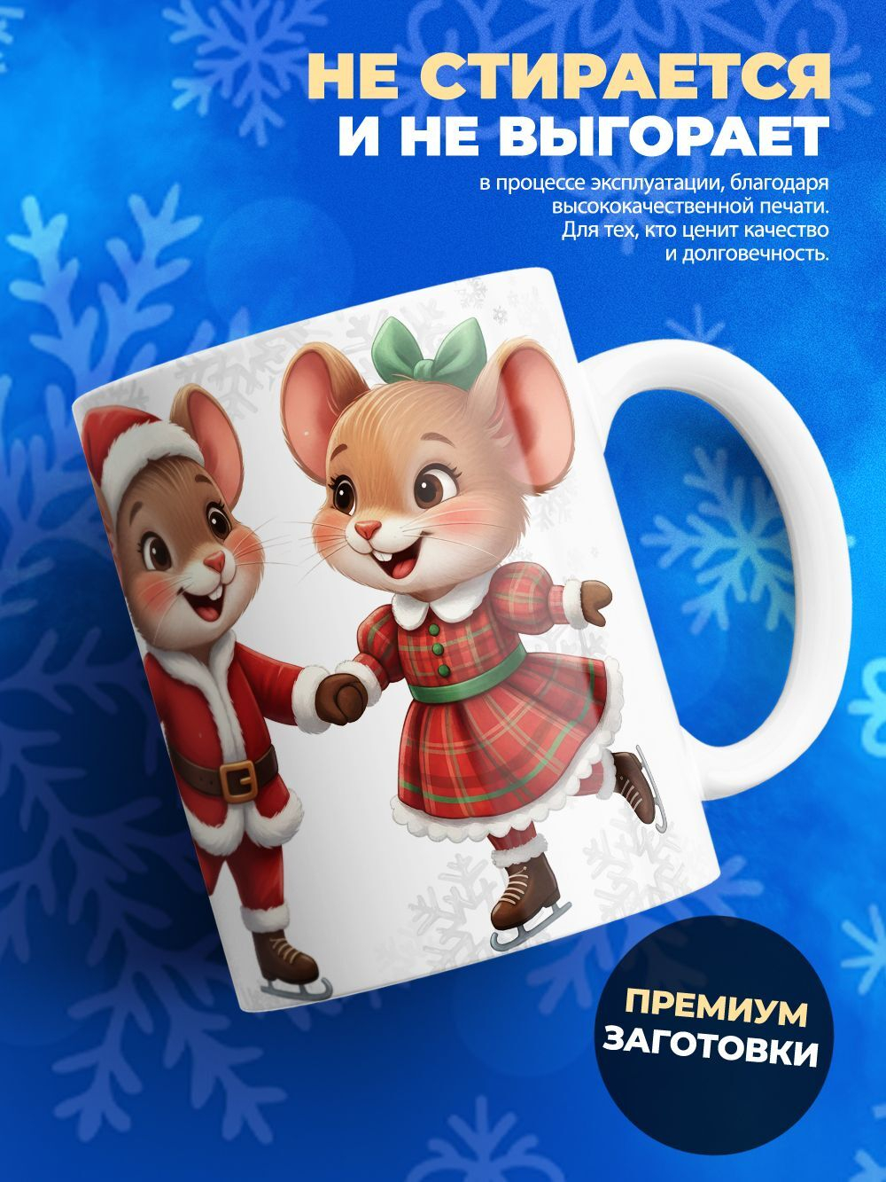 Кружка новый год 2026, 330мл, 1шт