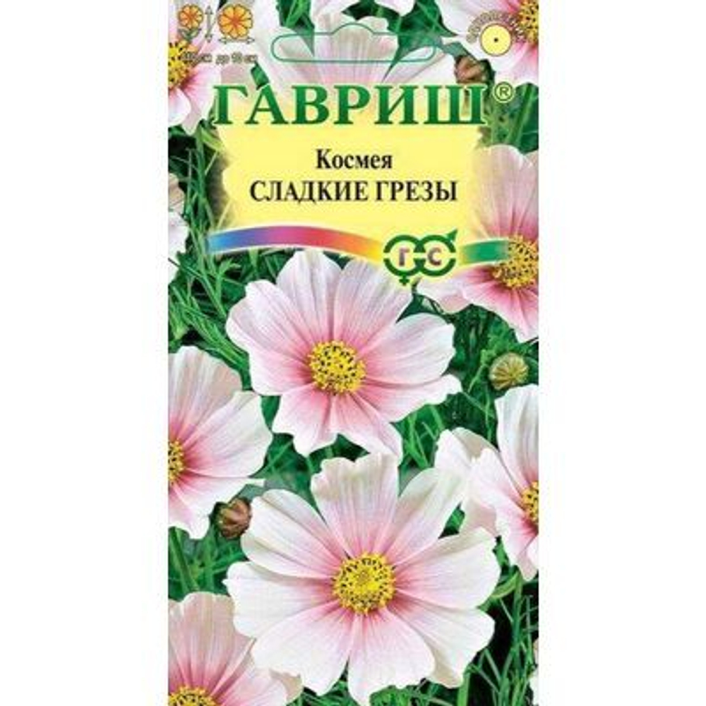 Космея Сладкие грезы 0,3 г Ц Гавриш