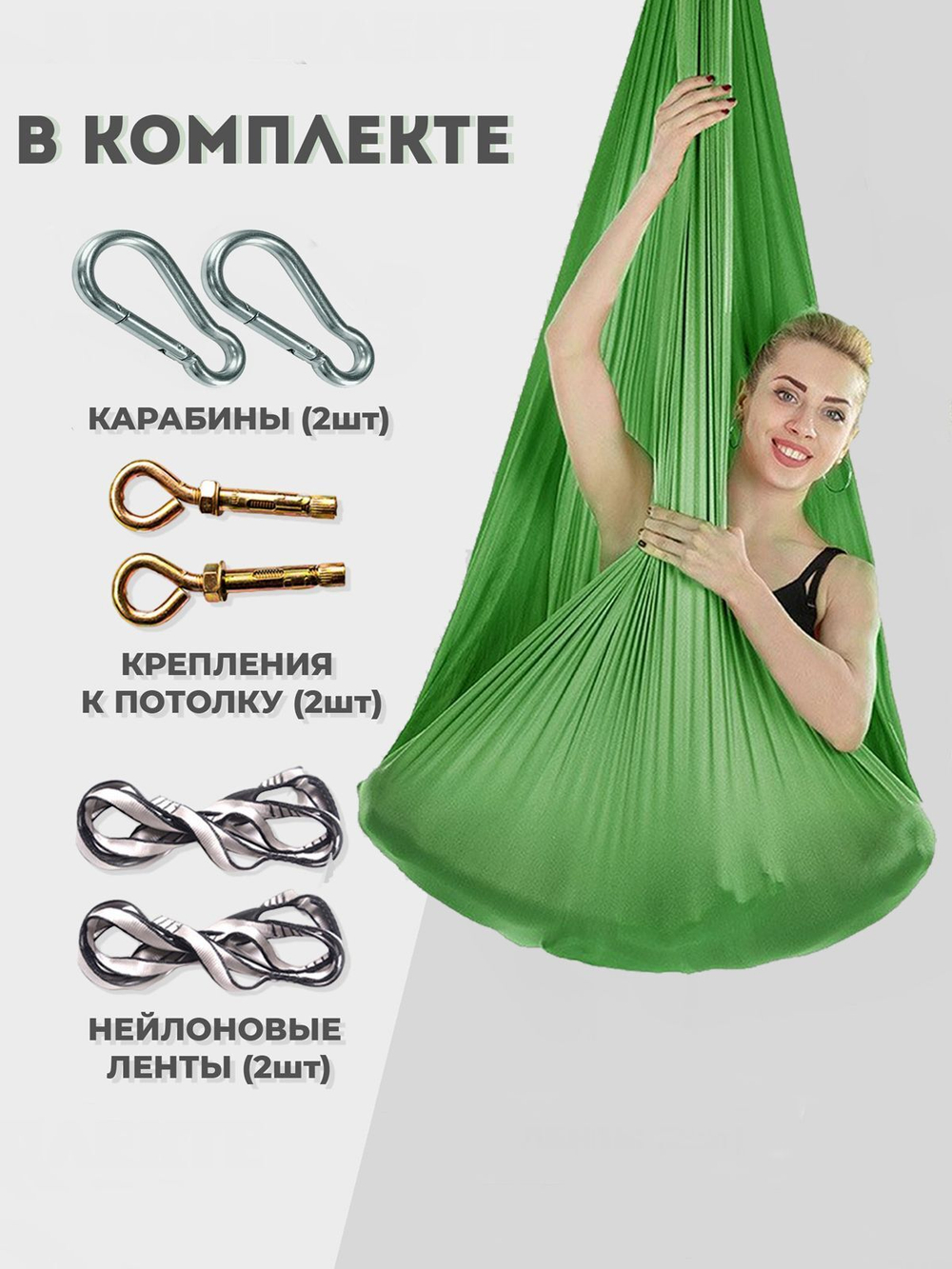 Гамак для йоги Rekoy с креплением к потолку 5*2.8 м, нейлон, темно-зеленый