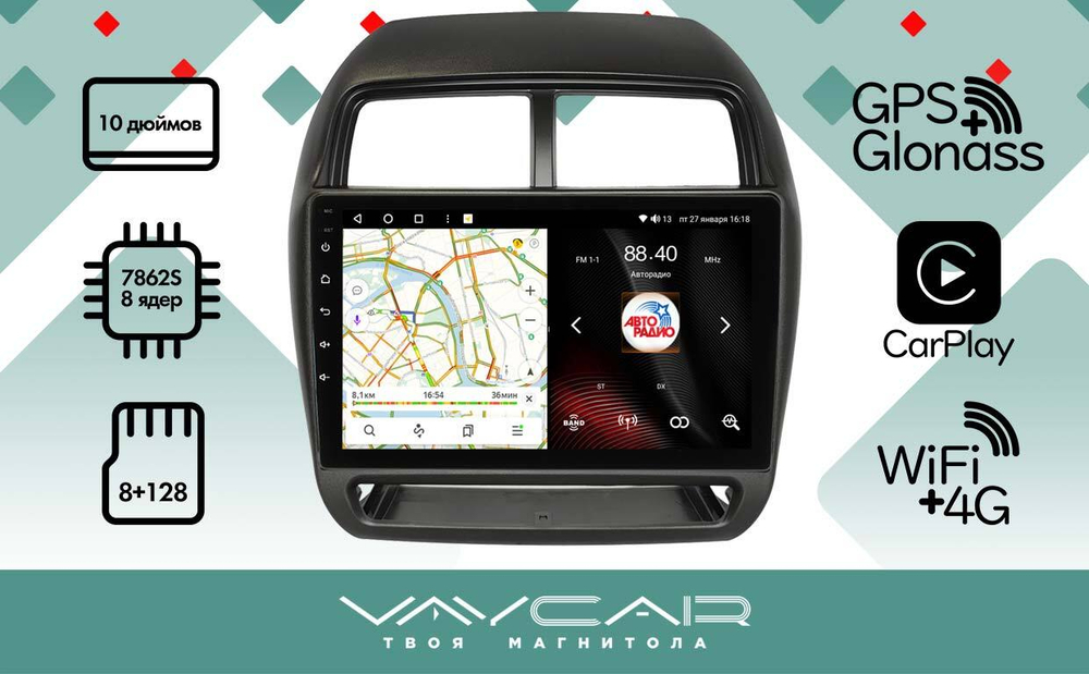 Магнитола для Mitsubishi ASX 2020+ (рамка 2)- Vaycar VA47-5026-2 на Android 13, 8-ядер, 4G SIM-слот