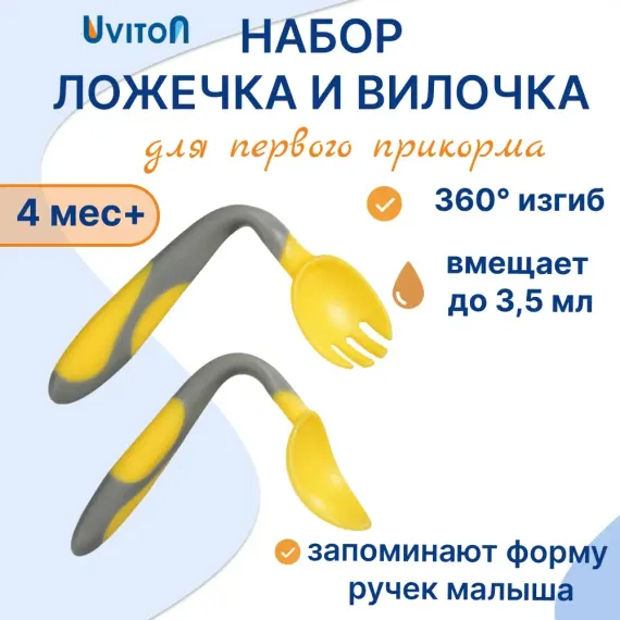 Набор посуды Uviton набор приборов 2 шт. в ассортименте