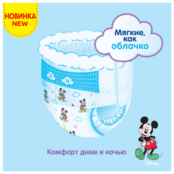 Подгузники-трусики для мальчиков Huggies 4 9-14кг 52 шт
