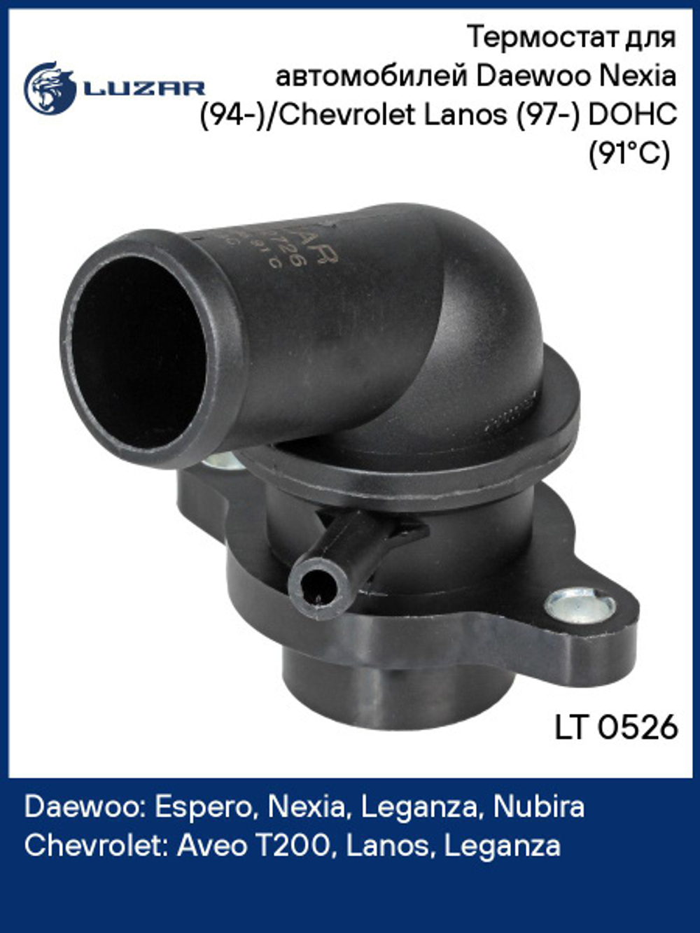 LT0526