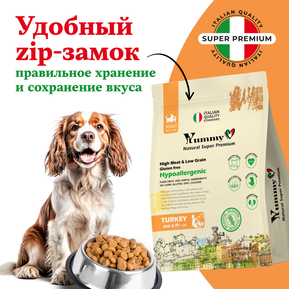 Yummy Linea корм для взрослых собак малых и миниатюрных пород, индейка, 800 гр