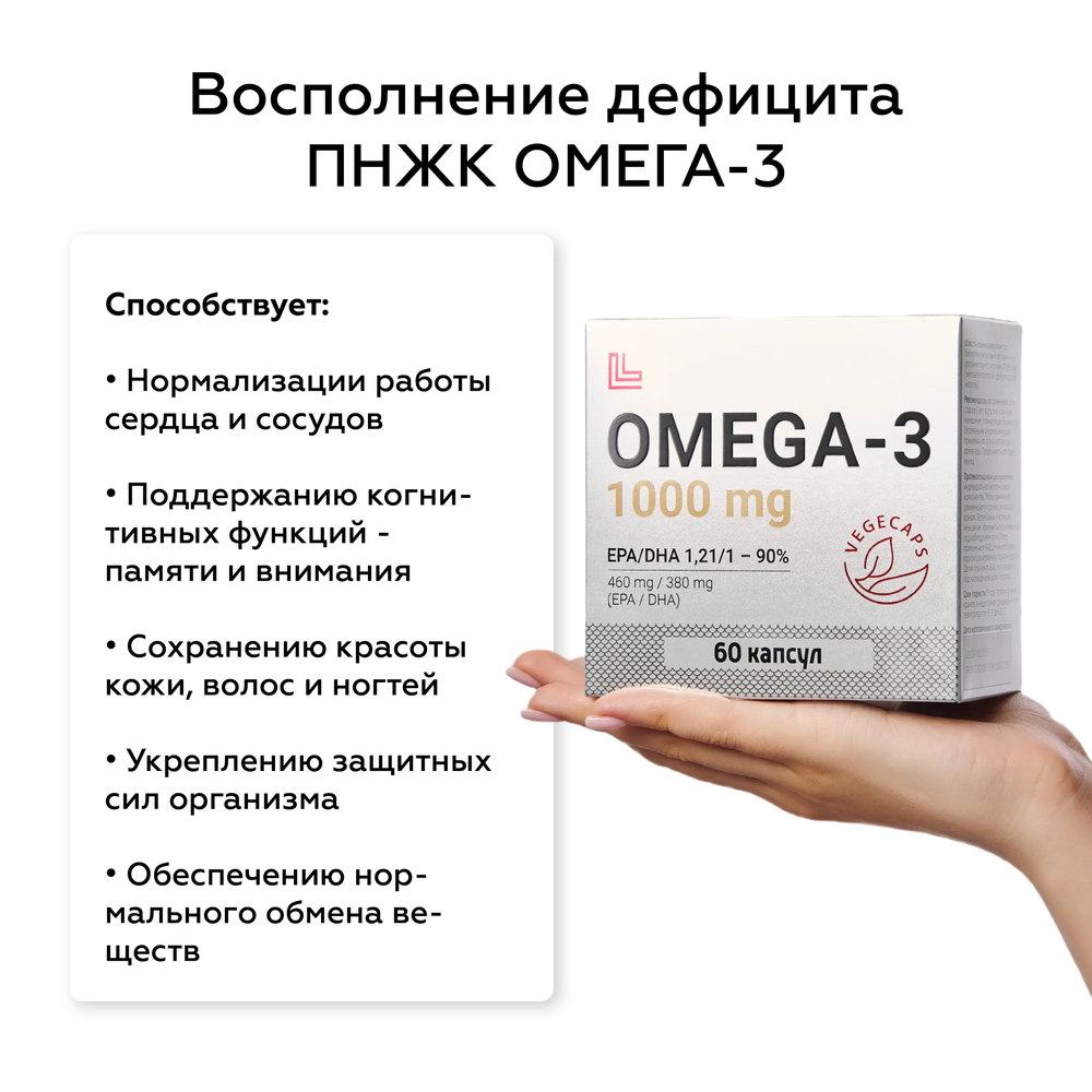 Омега-3 Litte Life Lab, 1000 мг, 60 капсул