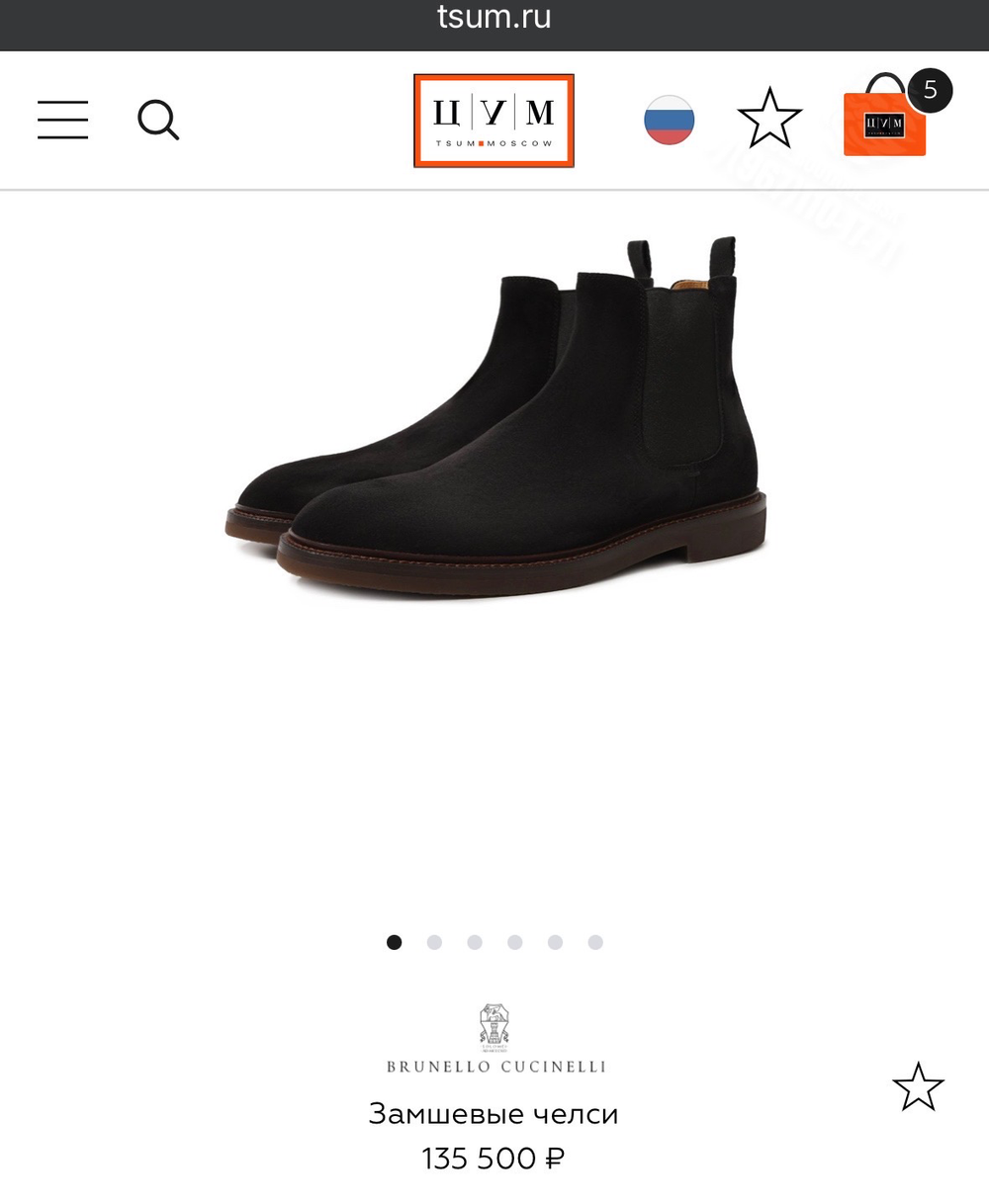 Ботинки-Челси Brunello Cucinelli