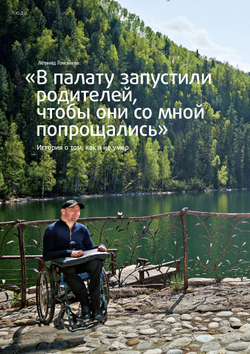 Журнал «Фома» № 8 (244) август 2023 г.