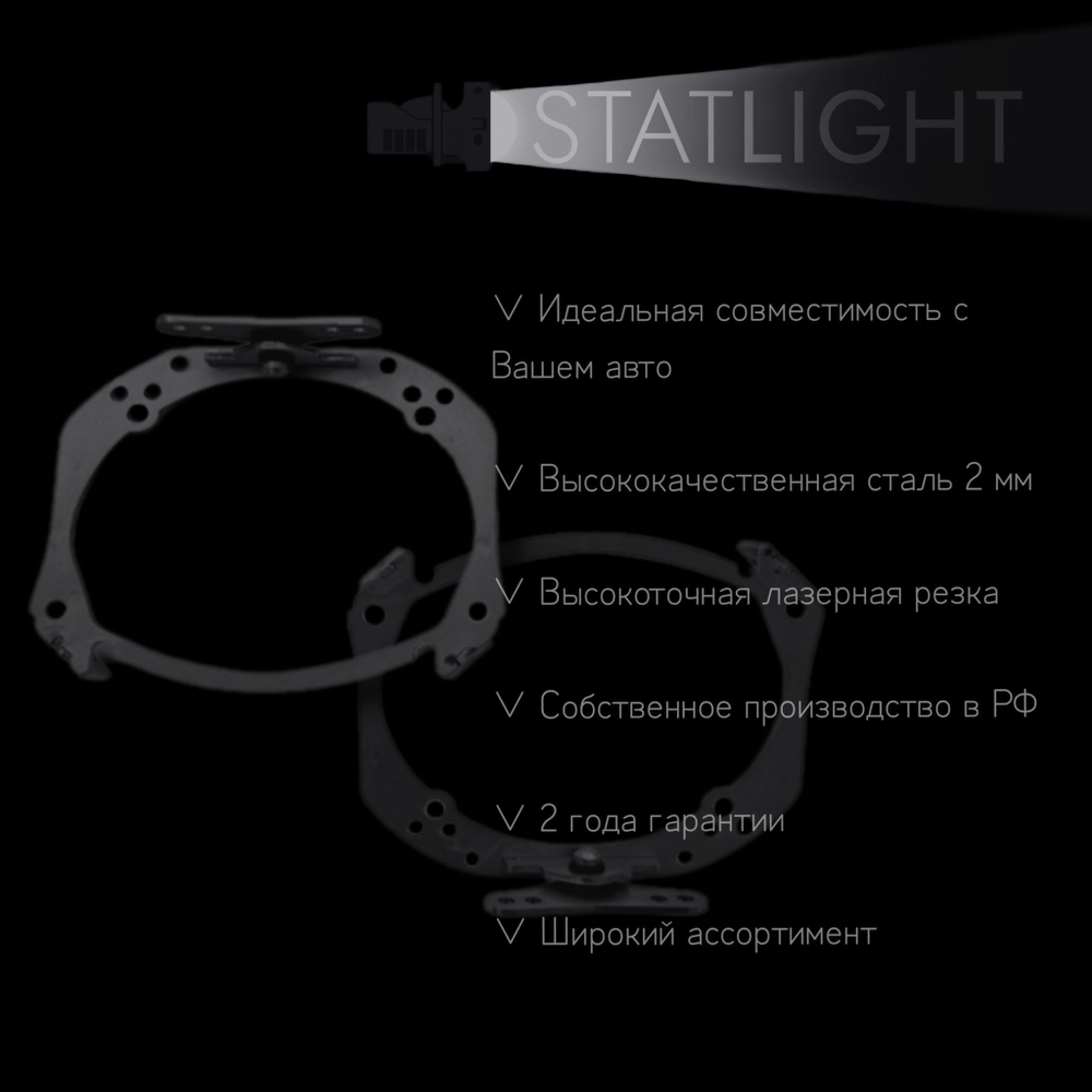 Переходные рамки для замены линз на BMW 7 E65,E66 2001-2008  AFS