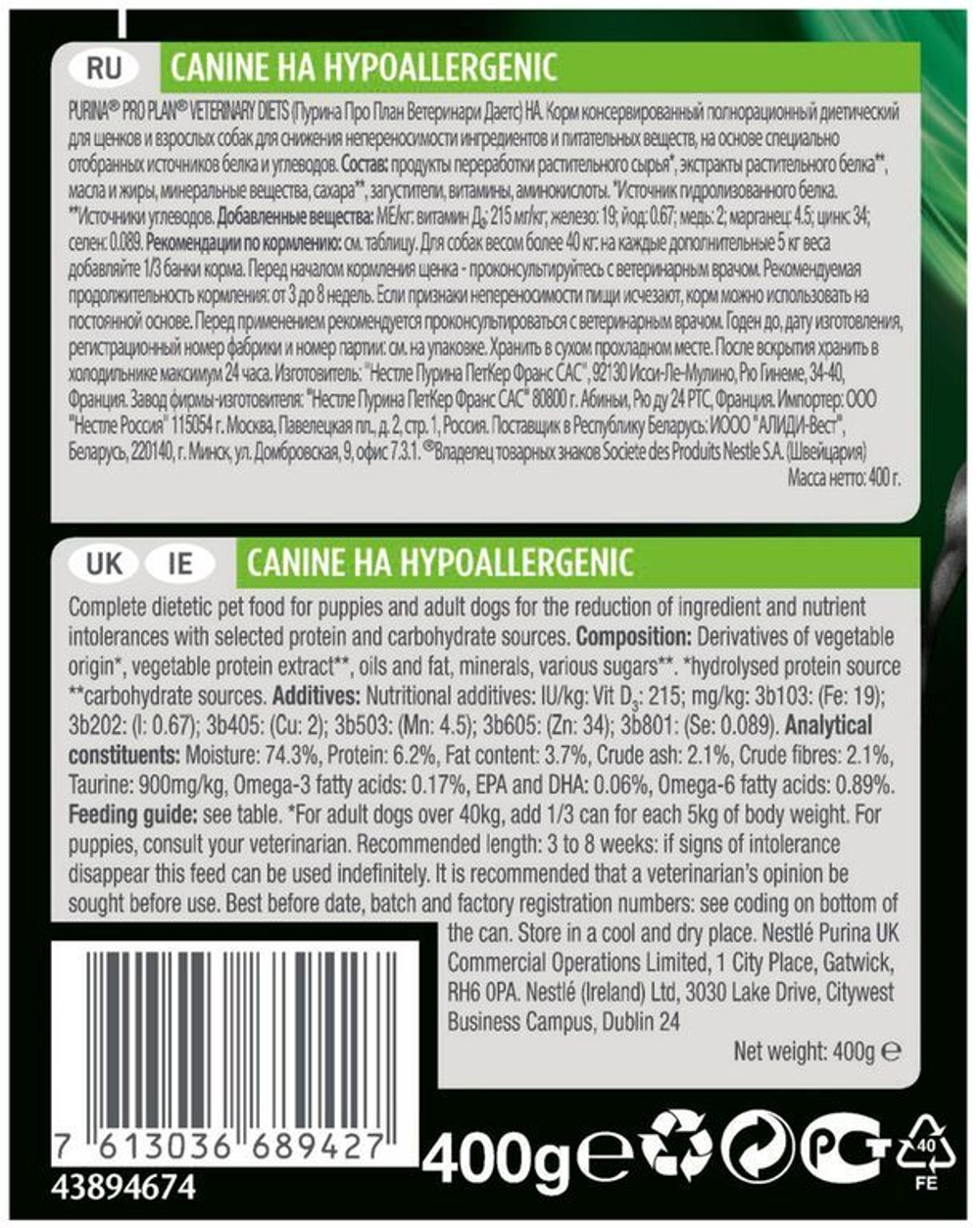 Purina Pro Plan Veterinary Diet Hypoallergenic (HA) Про План мусс для собак при аллергии, 400 г