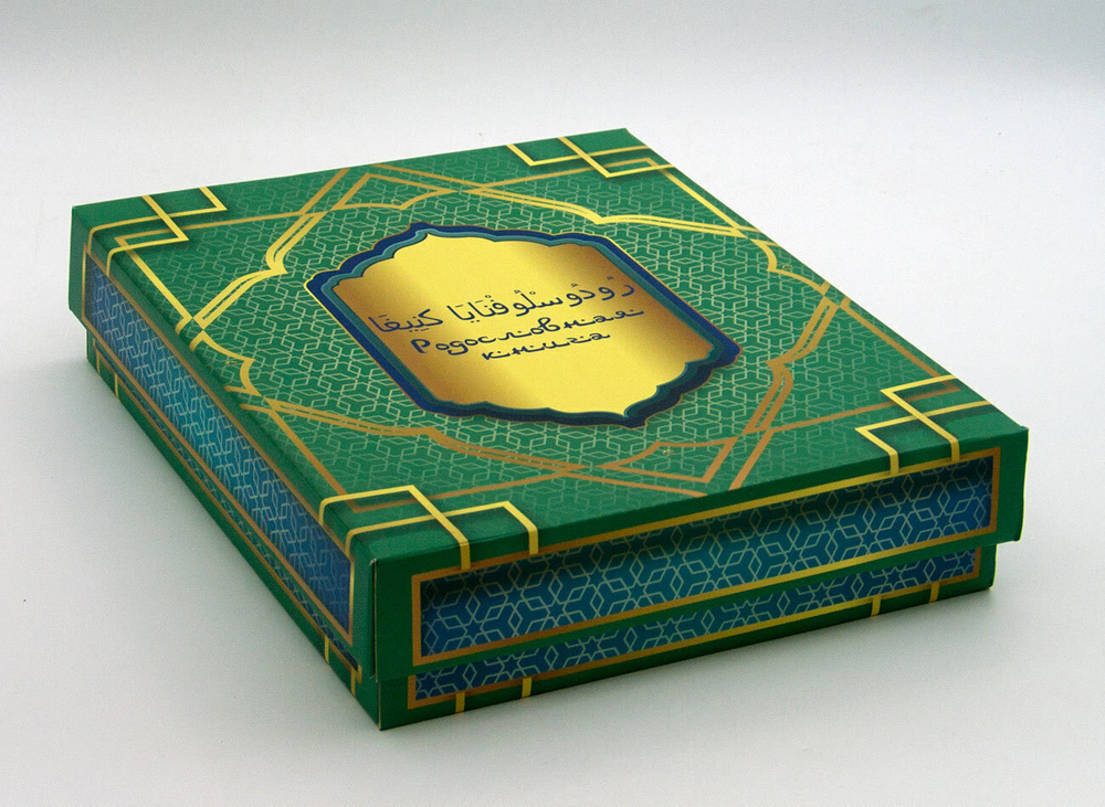 Родословная книга мусульманская "Шежере" зелёная "золото" экокожа в гофрокартоне
