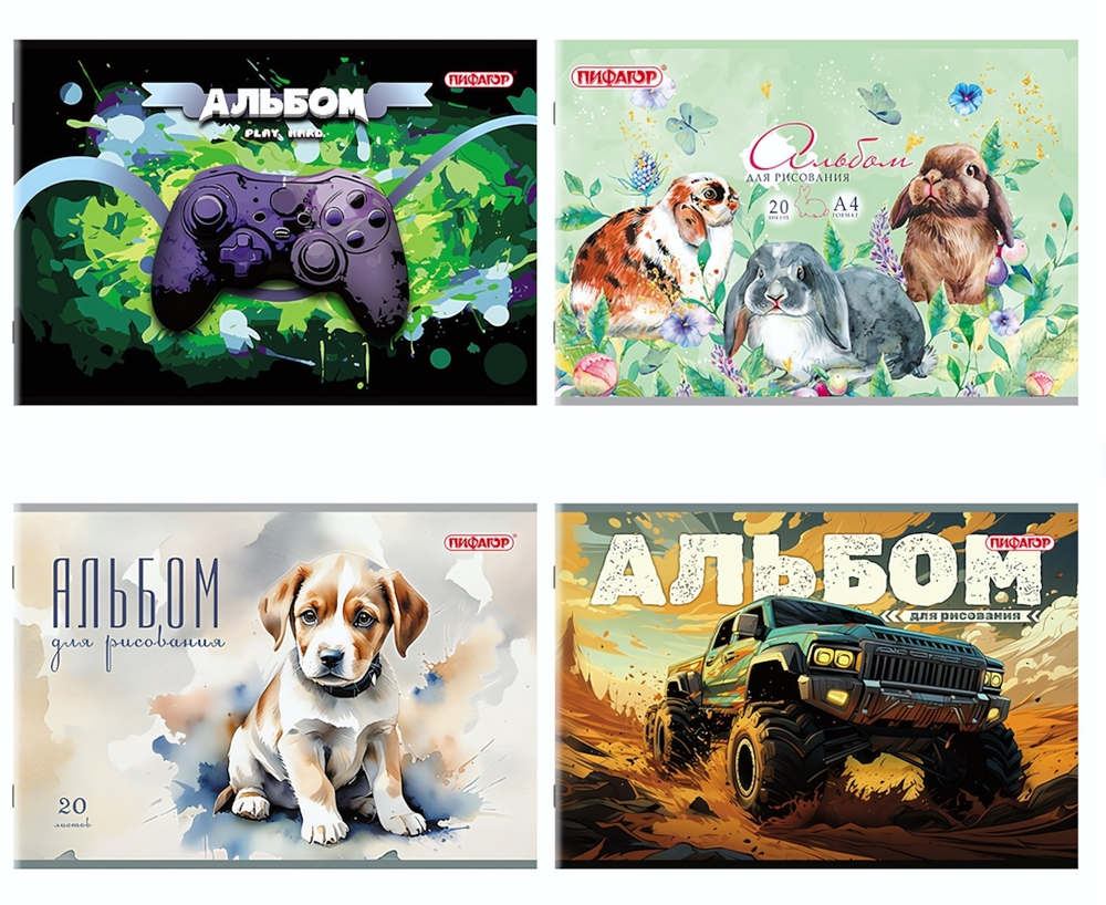 Альбом для рисования А4 20л. "Микс-2" на скобе (Пифагор)